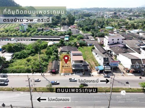 Land Krabi Town 0-0-80.3