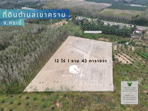 Land Khao Khram 12-1-43