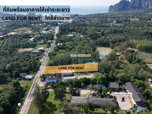 Land and House Ao Nang 1-1-74